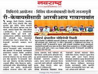 Image Nagpur RO 43